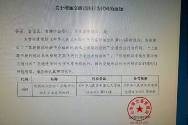 重磅！公安部發(fā)布：下月1日起，排放超標車輛上路 將被交管處罰！很嚴重，轉發(fā)相告！