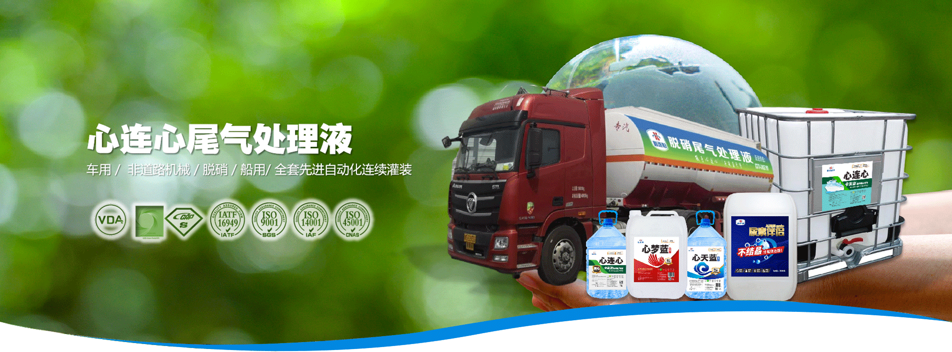 河南心連心藍(lán)色環(huán)?？萍加邢薰? title=